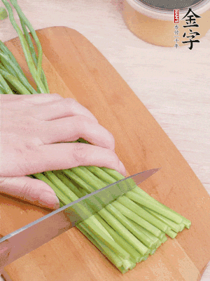 韭菜苔切段。